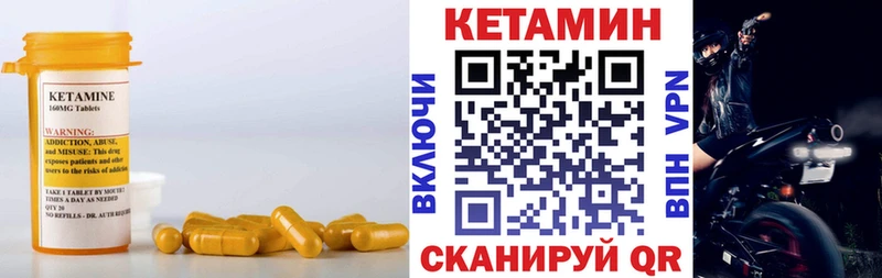 КЕТАМИН VHQ  цена   Мытищи 