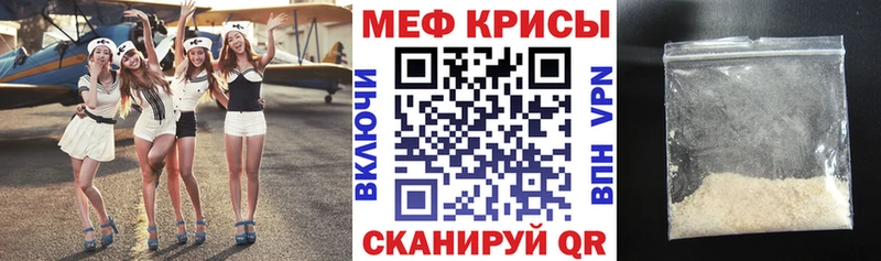 МЕФ мяу мяу  Мытищи 
