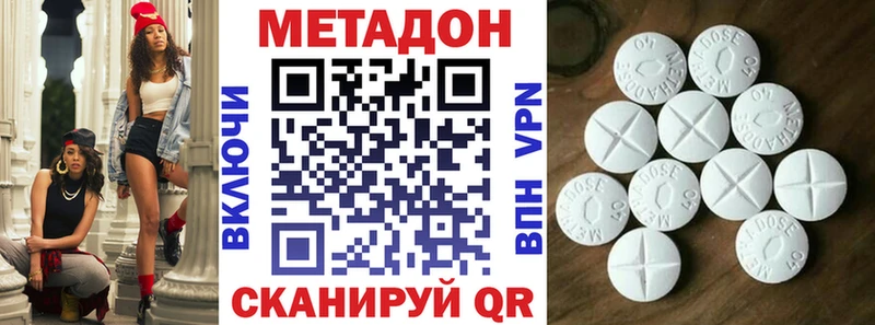 МЕТАДОН VHQ  купить закладку  Мытищи 