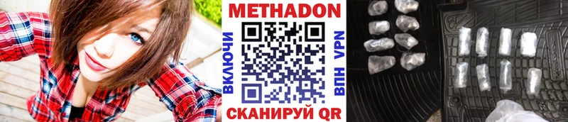 МЕТАДОН VHQ Мытищи