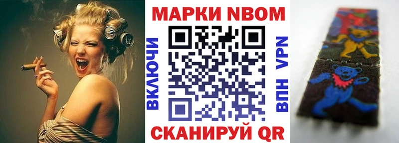 Марки 25I-NBOMe 1,8мг  Мытищи 